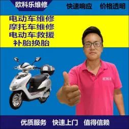 怀化市电动轮椅维修，怀化市轮椅换胎，轮椅组装，轮椅补胎，怀化市轮椅
