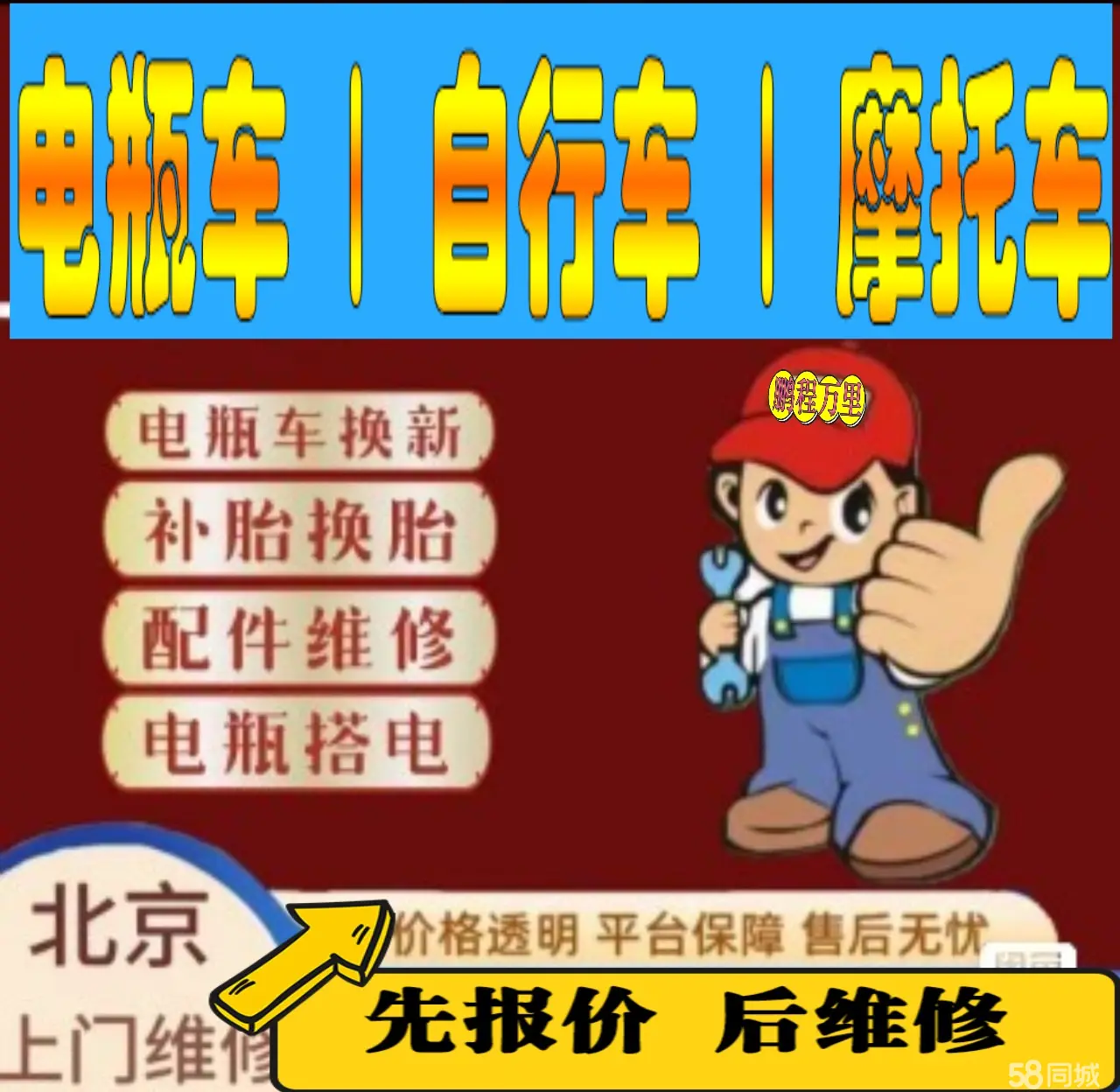怀化市附近店流动补胎维修电话电动瓶车补胎上门修理摩托车轮椅补胎