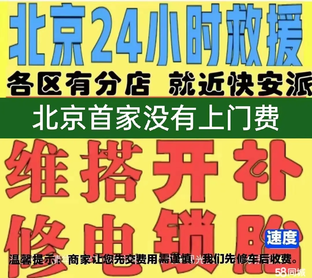 怀化市附近店修自行车修补换轮胎安组装电瓶车摩托上门维修搭电激活