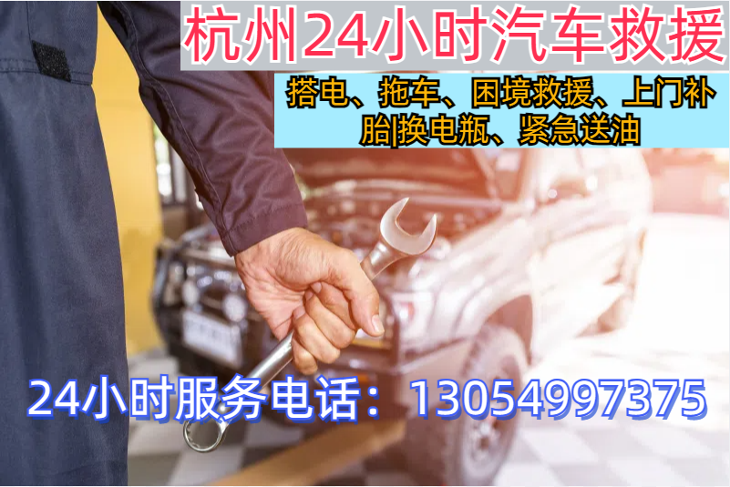 上门维修汽车电话_24小时上门修车电话_上门修理车电话