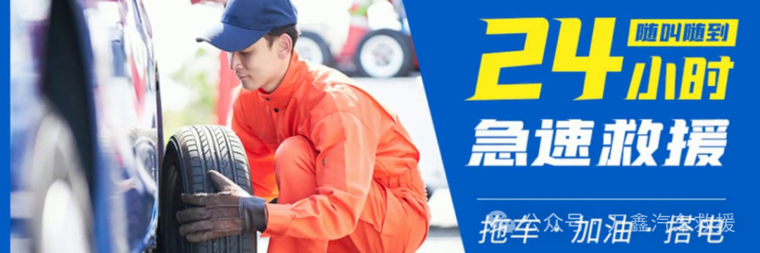上门修车服务电话_附近上门修车电话_上门修理车电话